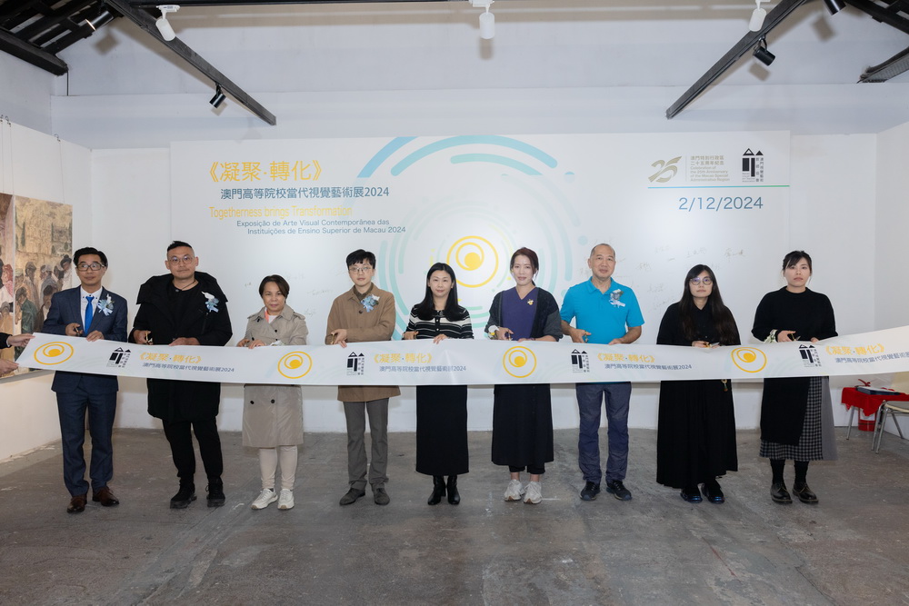 《凝聚 · 轉化》澳門高等院校當代視覺藝術展-展覽回顧