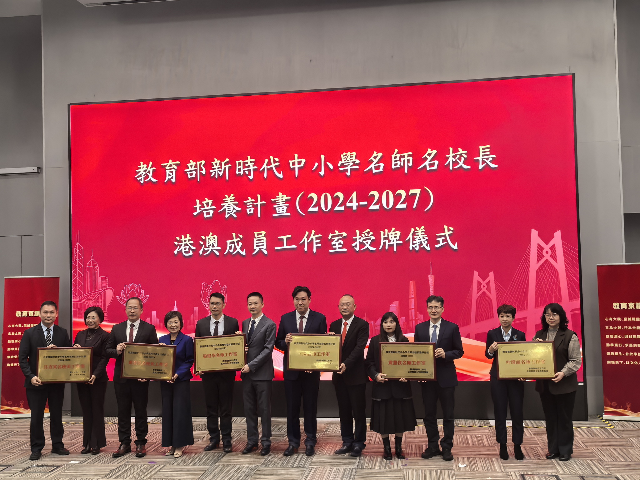 黃慧儀會長獲授國家教育部“名師工作室”牌匾