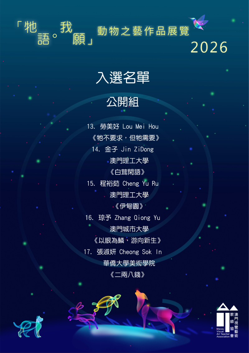 圖片 20260805183216 41 13 (1)